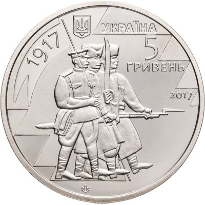купить Украина 5 гривен 2017 "100 лет образования Первого украинского полка имени Б. Хмельницкого"