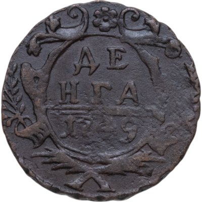 купить Денга 1749