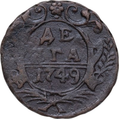 купить Денга 1749