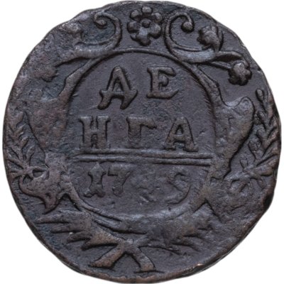 купить Денга 1749
