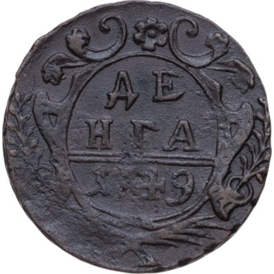купить Денга 1749
