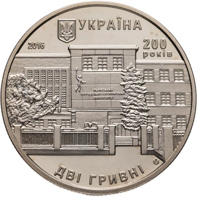 купить Украина 2 гривны 2016 "200 лет Львовскому торгово-экономическому университету"