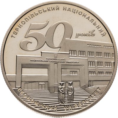 купить Украина 2 гривны 2016 "50 лет Тернопольскому национальному экономическому университету"