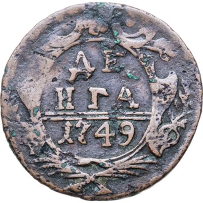 купить Денга 1749