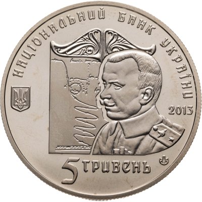купить Украина 5 гривен 2013 "Петля Нестерова"