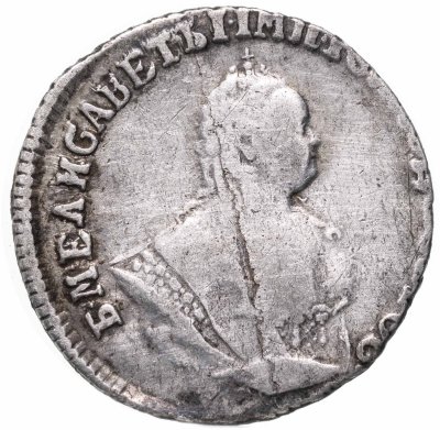 купить гривенник 1749