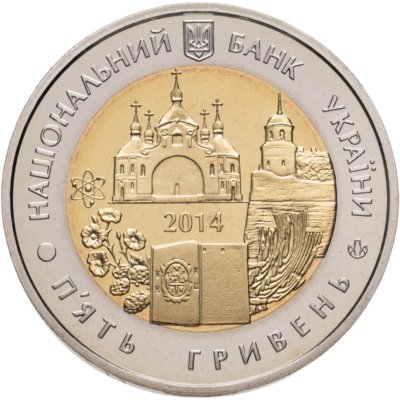 купить Украина 5 гривен 2014 "75 лет образования Ровненской области"