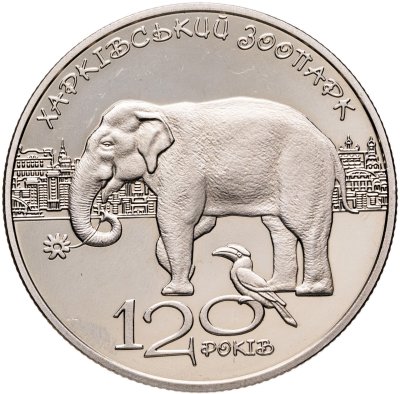 купить Украина 2 гривны 2015 120 лет Харьковскому зоопарку