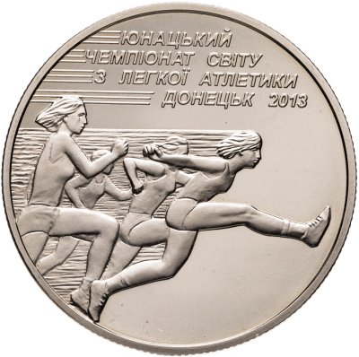 купить Украина 2 гривны 2013 "Юношеский чемпионат мира по лёгкой атлетике в Донецке 2013 года"