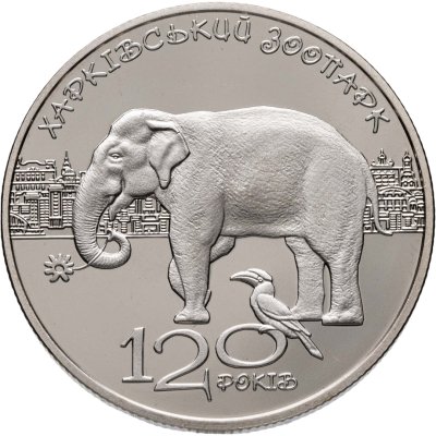 купить Украина 2 гривны 2015 "120 лет Харьковскому зоопарку"