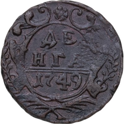 купить Денга 1749