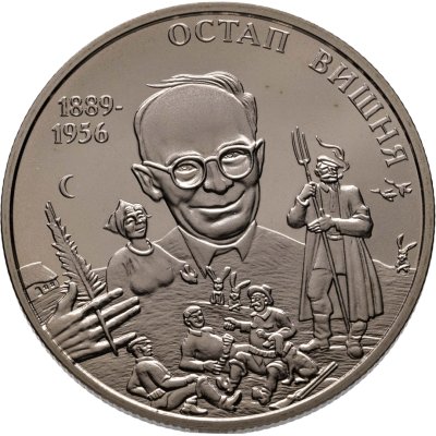 купить Украина 2 гривны 2014 "125 лет со дня рождения Остапа Вишни"