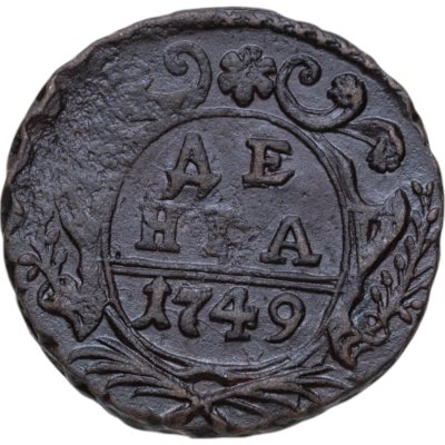 купить Денга 1749