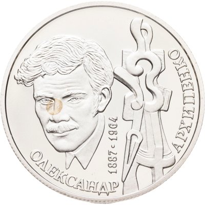 купить Украина 2 гривны 2017 "130 лет со дня рождения Александра Архипенко"