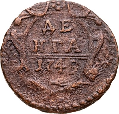 купить Денга 1749