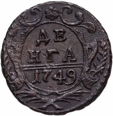 купить денга 1749 большие цифры (49)