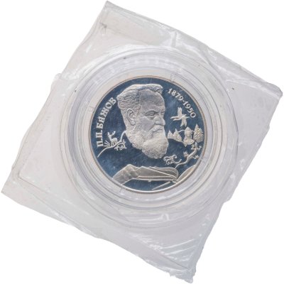 купить 2 рубля 1994 ЛМД 115-летие со дня рождения П.П. Бажова