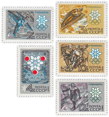 купить Полная серия 1967 "К X зимним Олимпийским играм (Гренобль)" (5 марок)