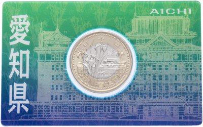 купить Япония 500 йен 2010 "47 префектур Японии - Айти" в коинкарте