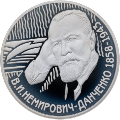 купить 2 рубля 2008 ММД режиссёр, один из основателей МХАТа В.И. Немирович-Данченко - 150 лет со дня рождения (23.12.1858 г.)