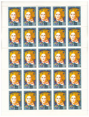 купить Лист 5 копеек 1985 "XII Всемирный фестиваль молодежи и студентов"