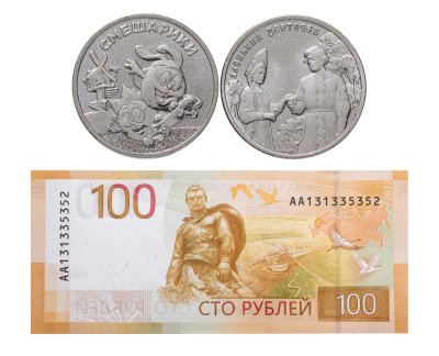 купить Набор 100 рублей Ржев + 25 рублей Смешарики + 25 рублей Аленький цветочек