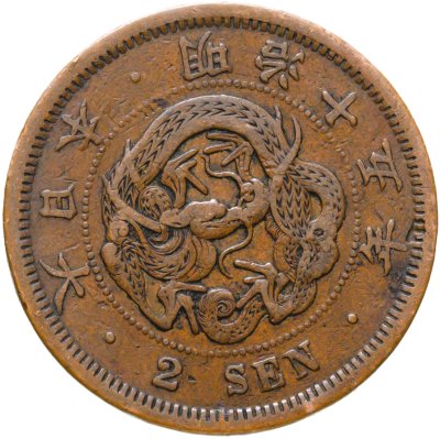 купить Япония 2 сена 1882