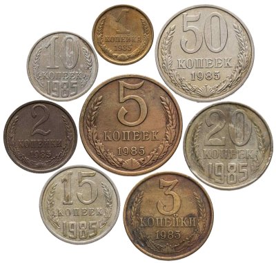 купить Набор из 8 монет 1, 2, 3, 5, 10, 15, 20, 50 копеек 1985