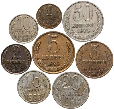 купить Набор из 8 монет 1, 2, 3, 5, 10, 15, 20, 50 копеек 1988