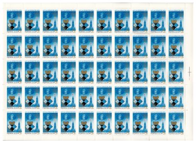 купить Лист 15 копеек 1984 "Шахматы: Турнир среди мужчин, Москва, Спасская башня Кремля и силуэты городских зданий столицы"